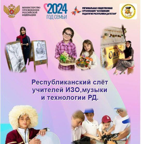 Учителя изобразительного искусства, музыки и технологии поделились своей практикой и методикой обучения в рамках республиканского слета